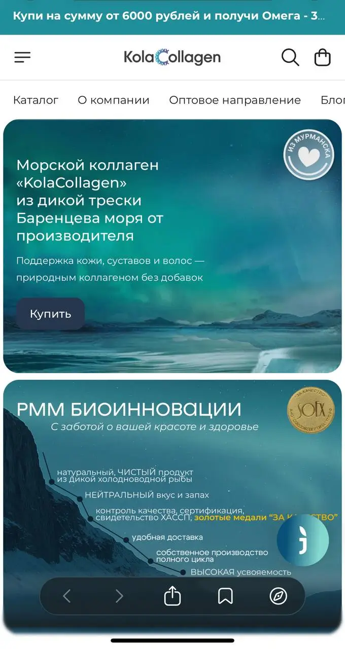 Что нужно, чтобы воспользоваться промокодом KolaCollagen