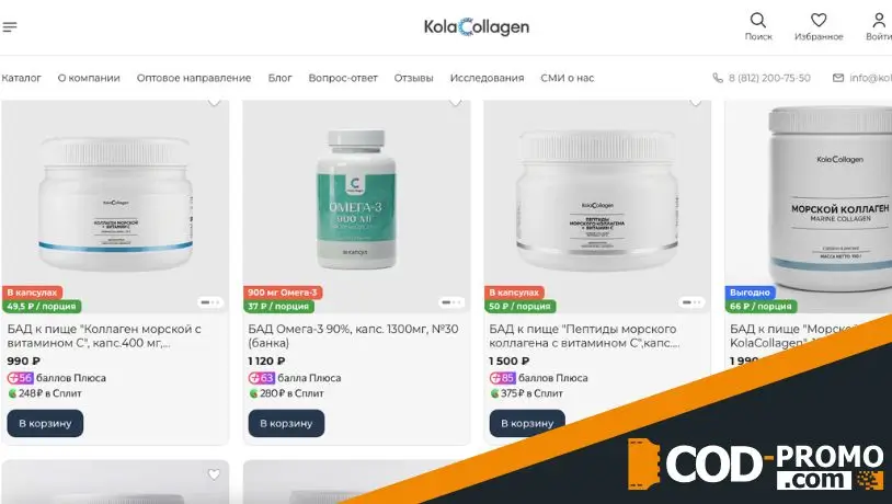 Почему препараты в KolaCollagen покупать выгоднее, чем в других компаниях