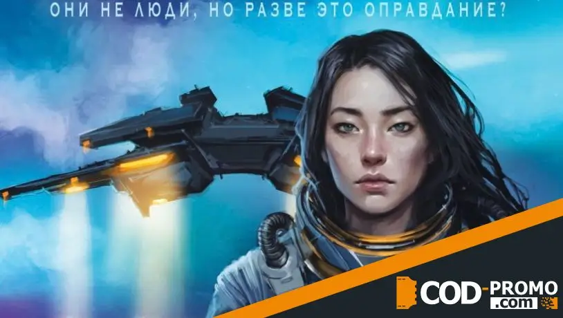 Ожидаемые книги октября 2026: Семя скошенных трав (Макс Далин)