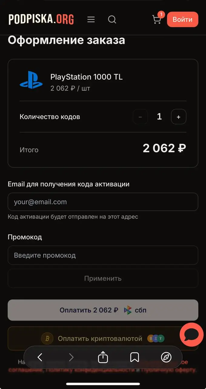 Чем хорош Podpiska org промокод и как его использовать