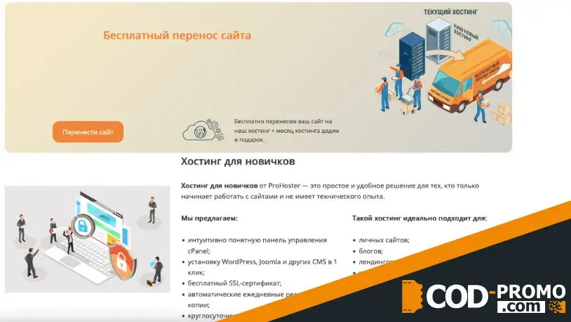 Привилегии от партнеров и не только: немного о выгодных акциях без промокода