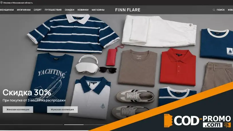 Почему я рекомендую применять промокод Finn Flare при покупке