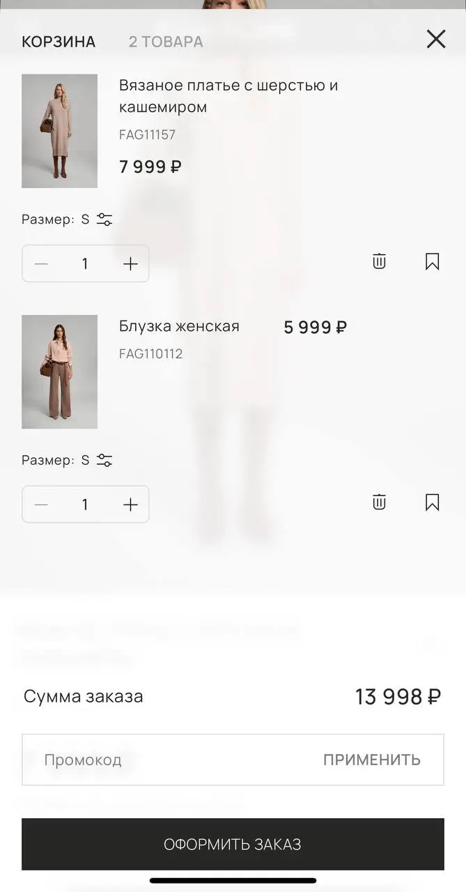 Как получить по промокоду бесплатную доставку