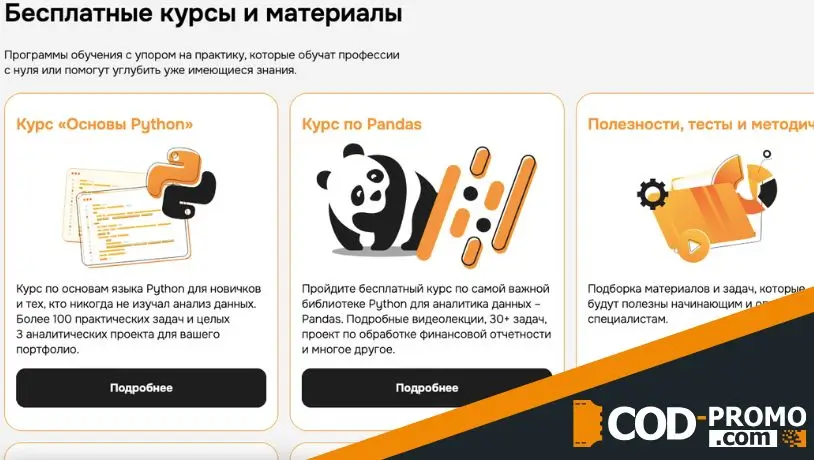 Экономно, удобно и даже бесплатно: о других промо от Симулейтив