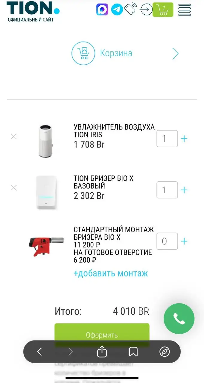 Ссылки и алгоритмы: делаем заказы по промокоду
