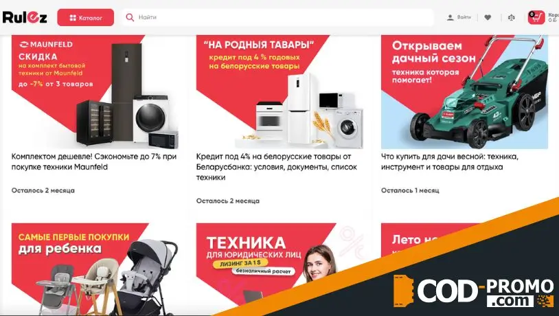 Экономим, получаем подарки, меняем б/у ноутбук: немного о других промо
