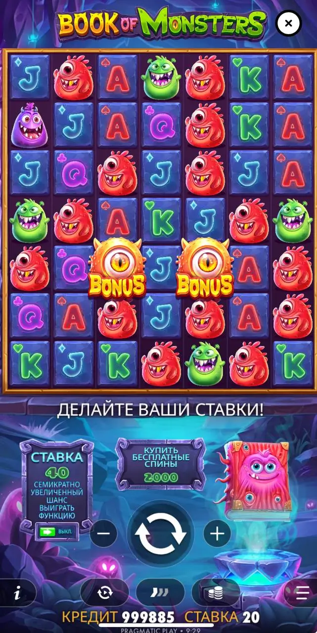Слоты про монстров: Book of Monsters от Pragmatic Play